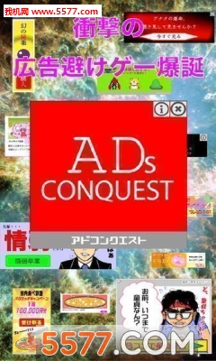 AdsConquest(ܹ氲׿(ϵЦ))ͼ3