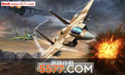 MAC(ִսŶӺ׿(Modern Air Combat:Team Match))ͼ0