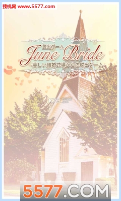 June Bride(ѳϷﰲ׿)ͼ2