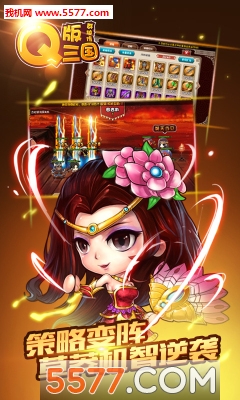 Lazy Three Kingdoms(QȺbw)؈D2