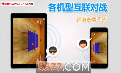 Virtual Table Tennis(ƹ׿)ͼ2