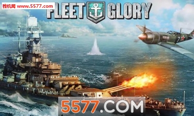 ҫİ(Fleet glory)ͼ1