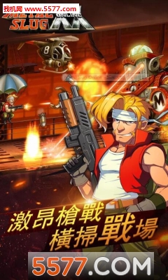 Metal Slug Online(ϽͷԽϴսιٷ(SNKȨ))ͼ2