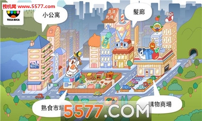 Toca City(пkҰ׿)؈D2