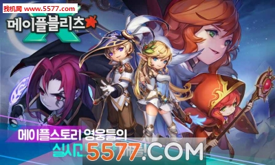 MapleStory Blitz(ðյBLITZ Xٷ)ͼ3