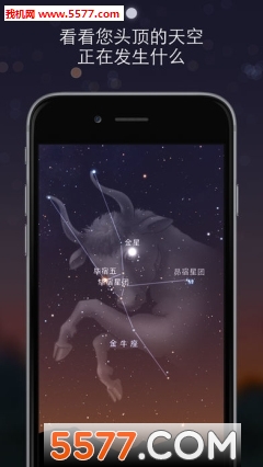 Sky Guide ios؈D0