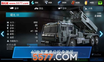 (zhn)(zhng)WarOnline砎(zhng)԰׿؈D3