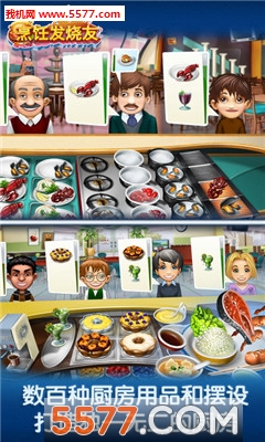 Cooking Fever(overcook)ͼ0