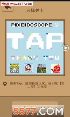 Pixeidoscope(簲׿)ͼ4