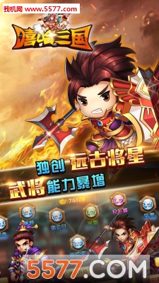 Lazy Three Kingdoms(ٷ)ͼ2