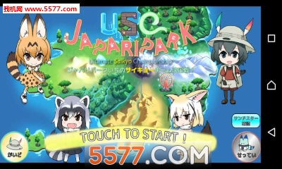 USC JAPARIPARK(ﶯ԰δRPG׿)ͼ0