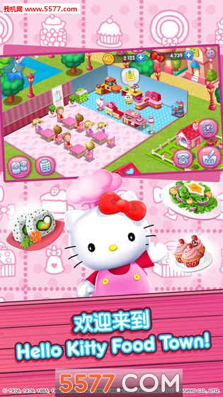 Hello Kitty Food Town(HelloKittyʳС(zhn)׿)؈D3