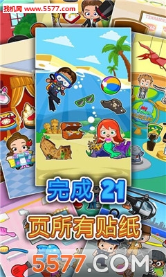 My Town : Stickers Book(My Townֽ䰲׿)ͼ1