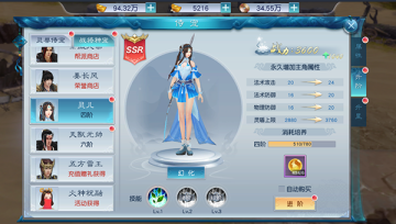 剑凌苍穹公测版 剑凌苍穹公测版