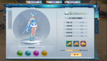 剑凌苍穹公测版 剑凌苍穹公测版