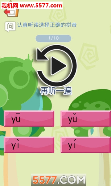 Write Chinese phonetic symbols free(һ꼶ƴͬѵapp)ͼ1