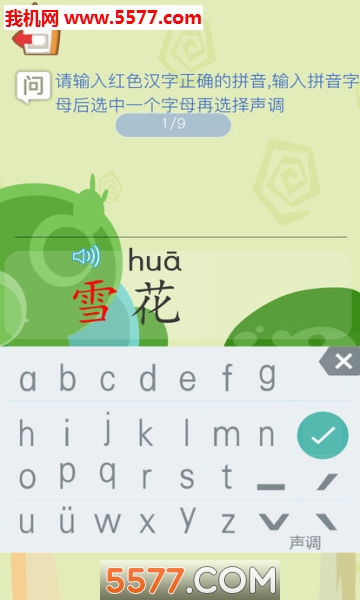 Write Chinese phonetic symbols free(һ꼶ƴͬѵapp)ͼ2