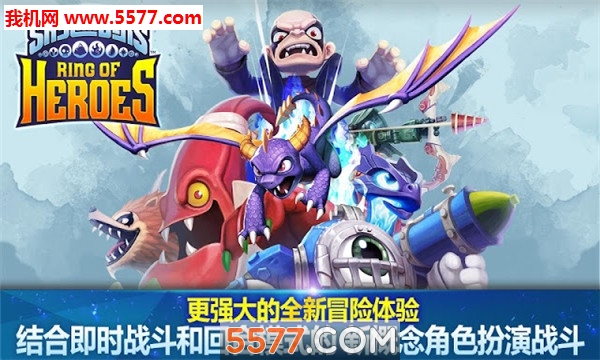 Skylanders RingofHeroes(ػӢսٷ)ͼ3