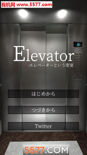 Elevator(Ϸݰ׿)ͼ3