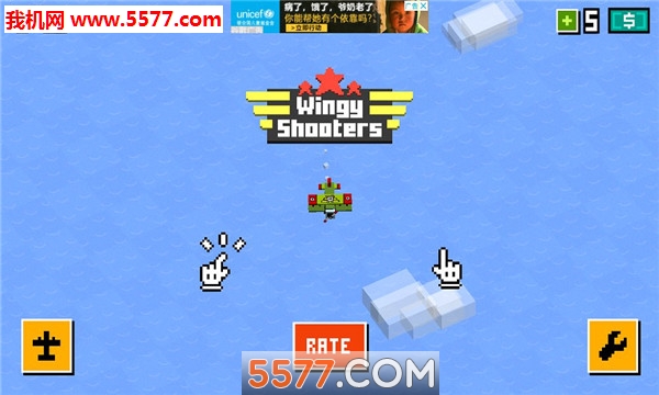 Wingy Shooters(ְ׿)؈D0