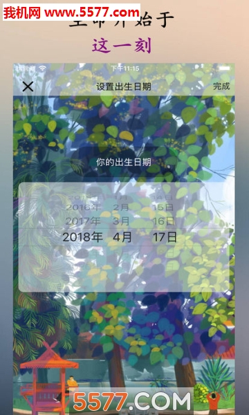 ʱ滮(app)ͼ2