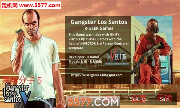 GLS(gangster los santos 5ֻ)ͼ0