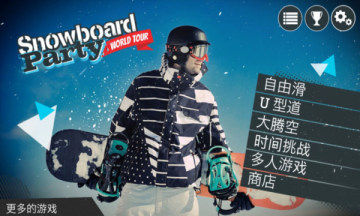 Snowboard Party׿