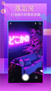 VaporCam