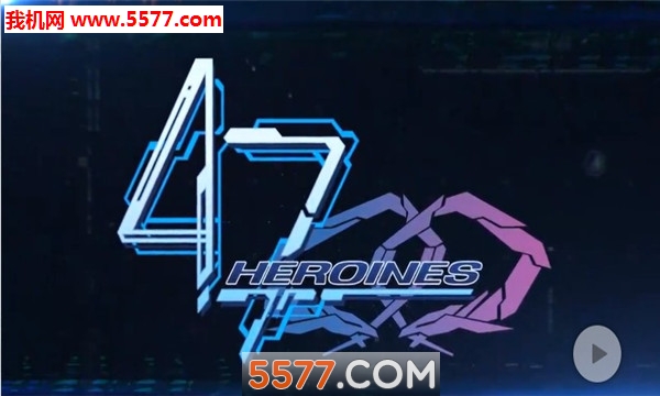 47 Heroinesٷ(47ŮӢ)ͼ1