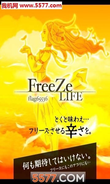 FreeZe LIFE(׿)ͼ2