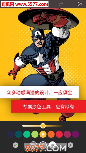 Marvel Color Your Ownƻͼ2