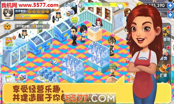 My Supermarket Story : Store tycoon Simulation(ģ갲׿)ͼ1