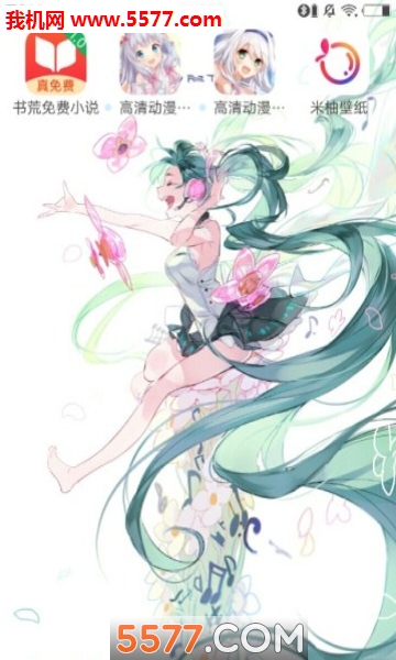 Hatsune Miku Wallpaper(δֽapp)ͼ0