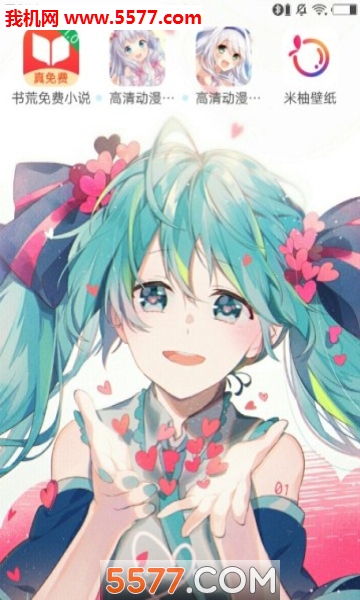 Hatsune Miku Wallpaper(δֽapp)ͼ3