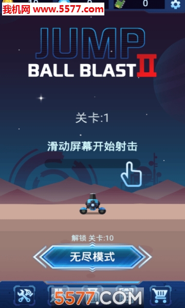 JumpBall:Blast(ը2Ϸ)ͼ1
