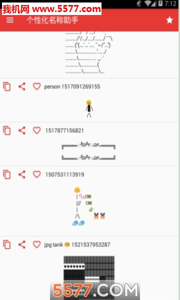 Ascii Art(DIY)ͼ0