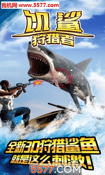 SharkFishing(߰׿)ͼ3