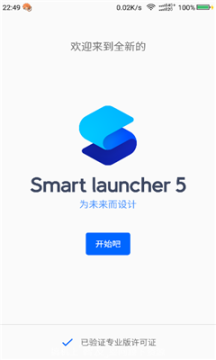 Smart Launcher 5proİ