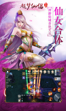 超梦仙侣手游无限元宝公益服gm版 超梦仙侣手游无限元宝公益服gm版