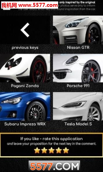 Supercars Keys(ģ)ͼ2