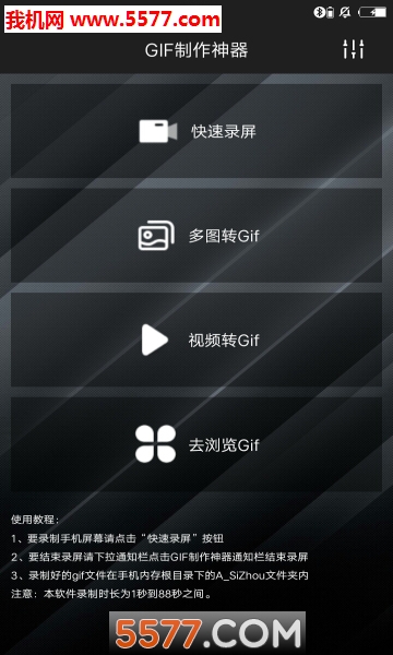 GIFapp؈D2