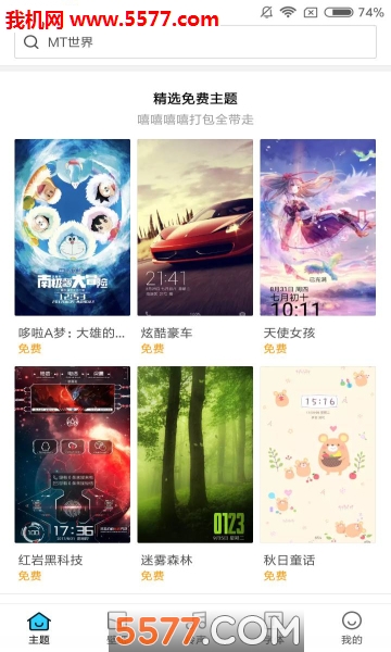 MIUI Theme Editor°؈D1