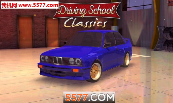 Driving School Classics({WУ(jng)䰲׿)؈D0