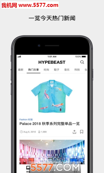 Hypebeast app؈D0