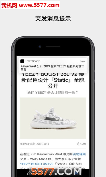 Hypebeast app؈D2