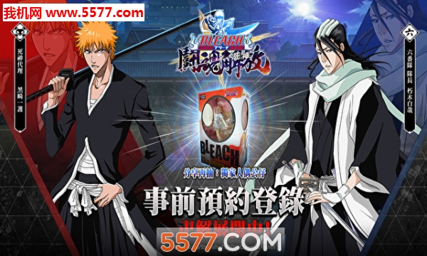 BLEACH:Soul Bankai(񶷻Źٷ)ͼ1