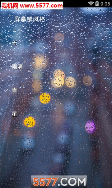 Phone Screen To Rain(ֻĻЧapp)ͼ1