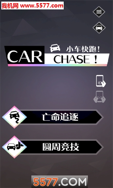 С܇(CAR CHASE׿)؈D1