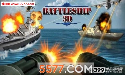 Navy Battleship Attack 3D(սս3D׿)ͼ1