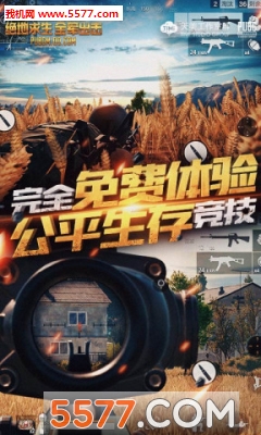 PUBG MOBILE(ɱٷ)ͼ3